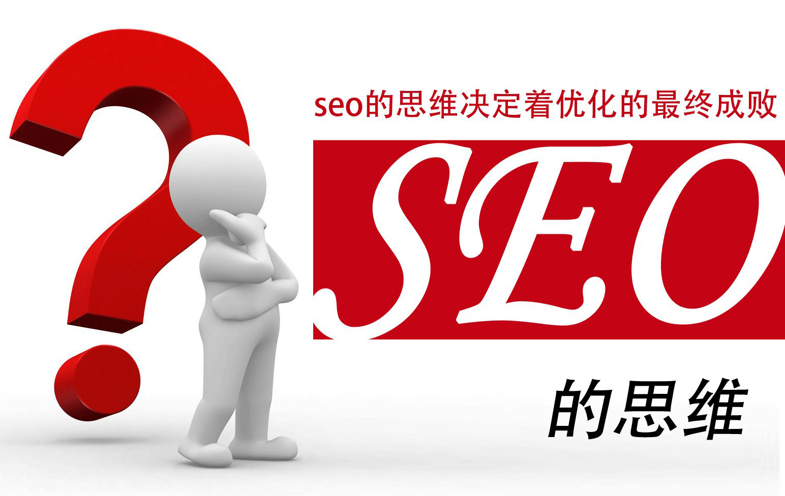 威海seo