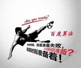 江门最新的模拟用户点击算法临沂SEO教程