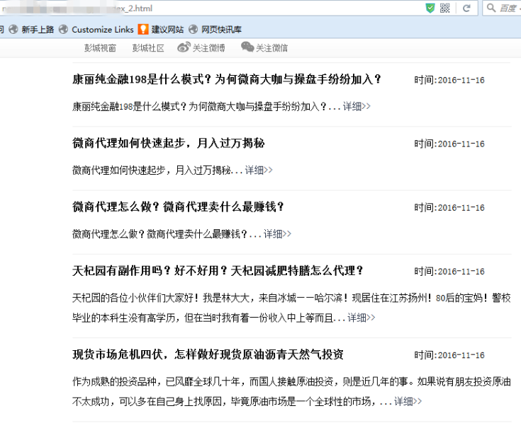江门百度推出蓝天算法，严厉打击新闻源售卖目录