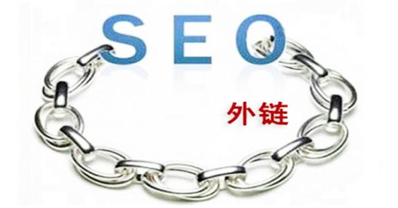 江门SEO优化中友情链接的重要性